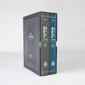 Linear Siddur Set in slipcase