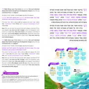 Living Lessons Haggadah Sample Pages