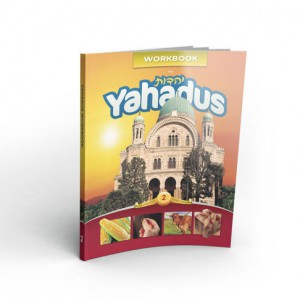 Yahadus Student Workbook - volume 2