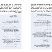 Linear Siddur Inside