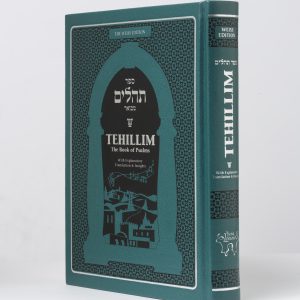 Tehillim - Psalms