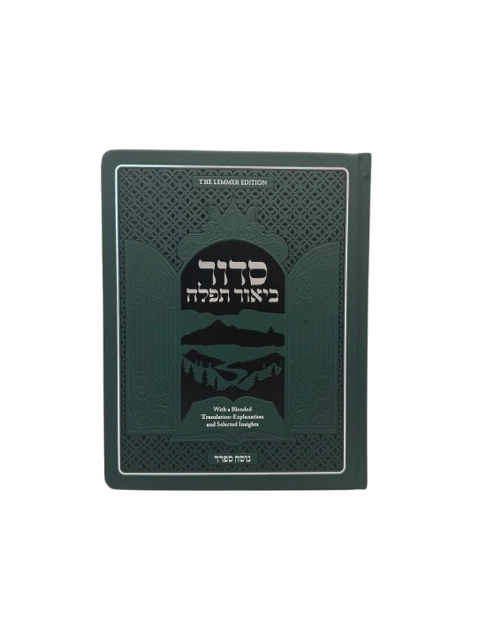 Sfar Siddur PNG (1)